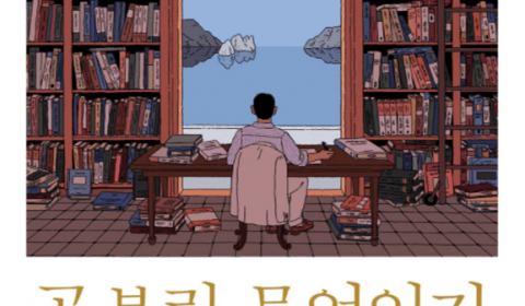 Image of the cover of the book "What is the study?", by Youngmin Kim