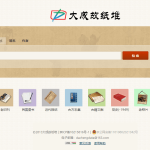 A screenshot of the Dacheng database